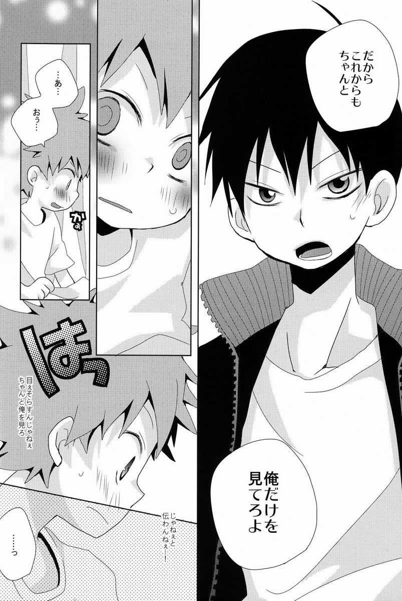 (C83) [Piyoko no Tamago (Ayanario)] Looking!! (Haikyuu!!) page 51 full