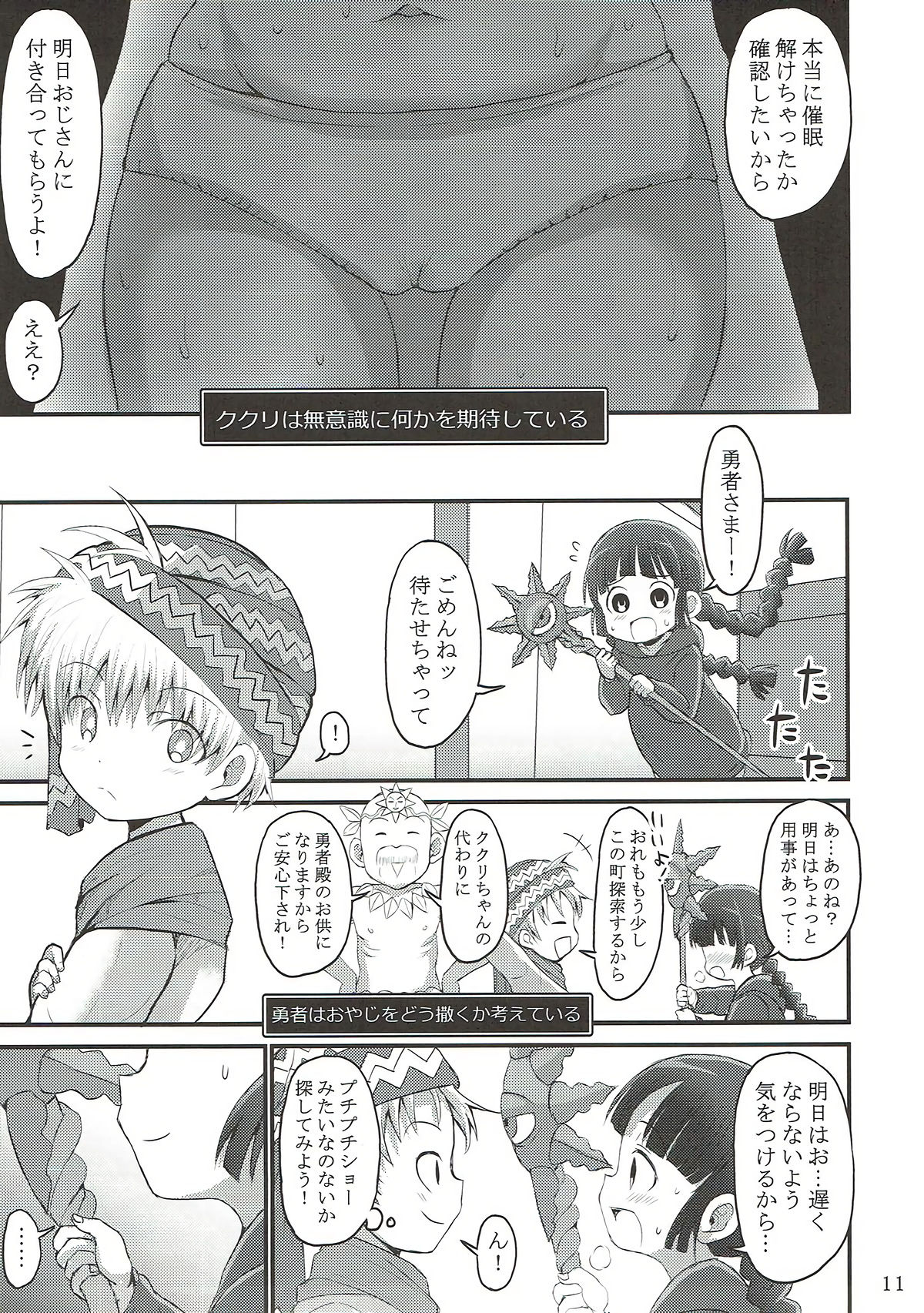 (Puniket 36) [GOD Ryokutya (Bu-chan)] Kukuri Kurukururin (Mahoujin Guru Guru) page 10 full