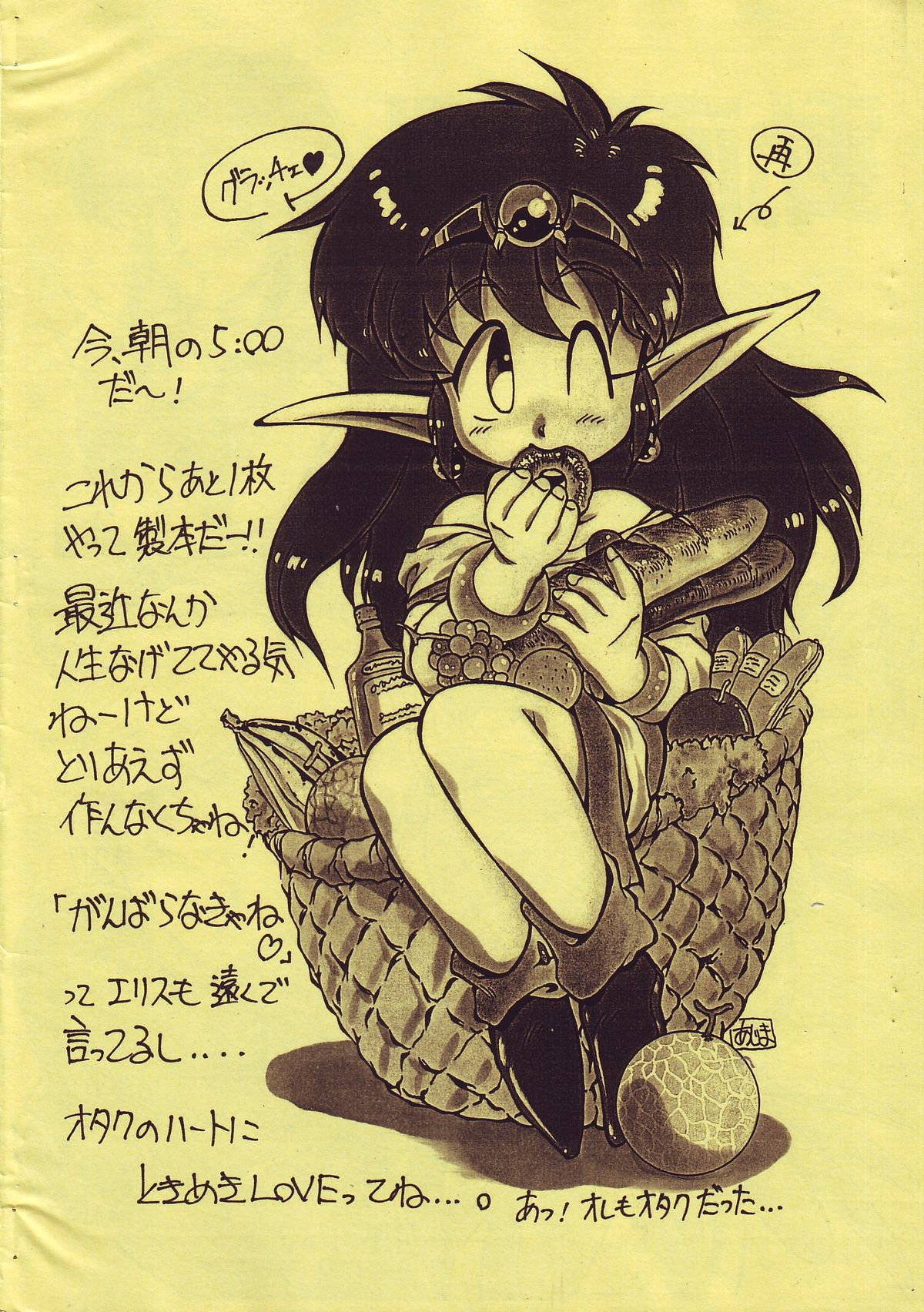 [Studio Z-Agnam (Azuma Kyouto)] Douga FETI (Various) page 2 full