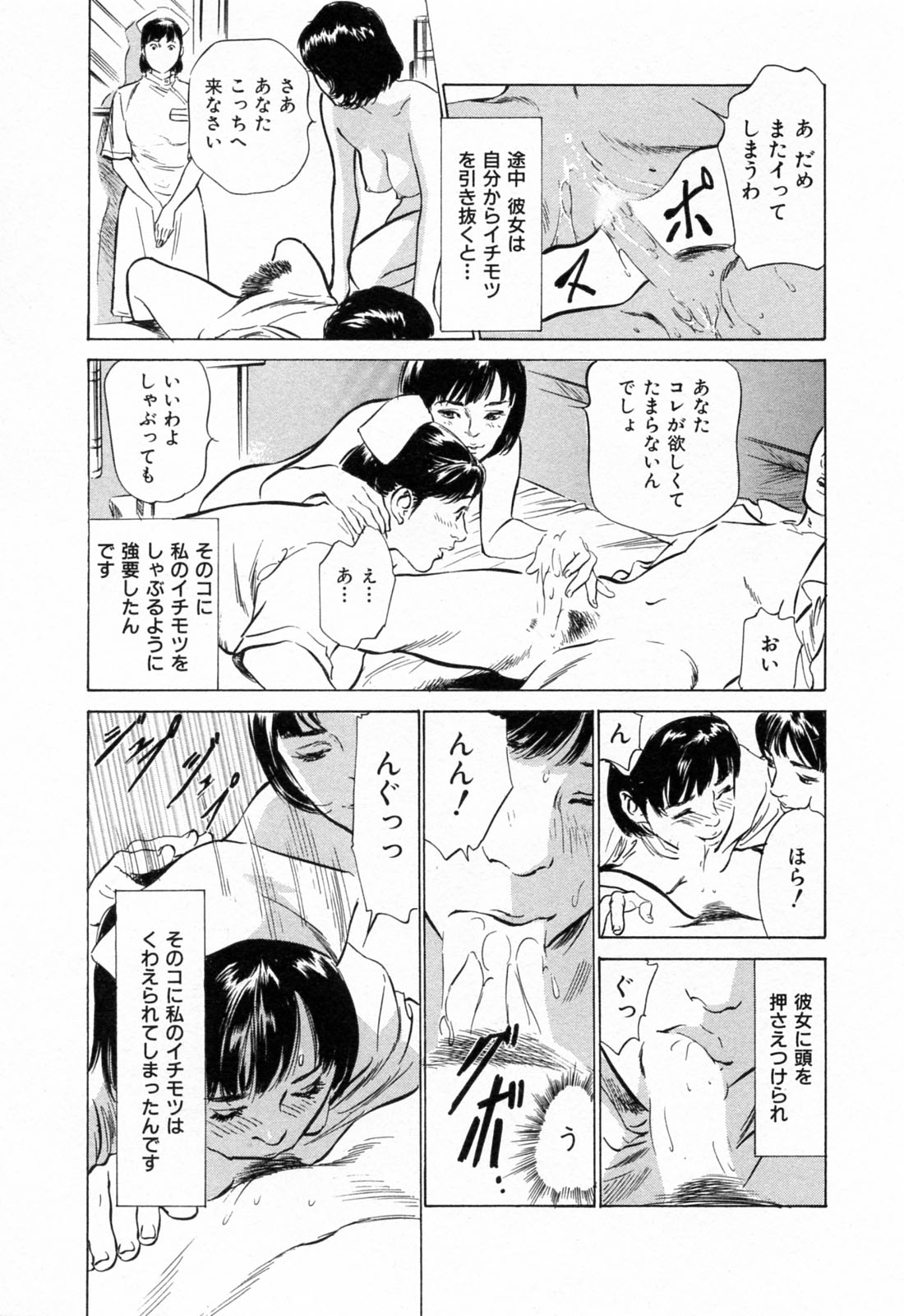 [Hazuki Kaoru] Gokinjo Okusama no Naishobanashi 1 page 59 full