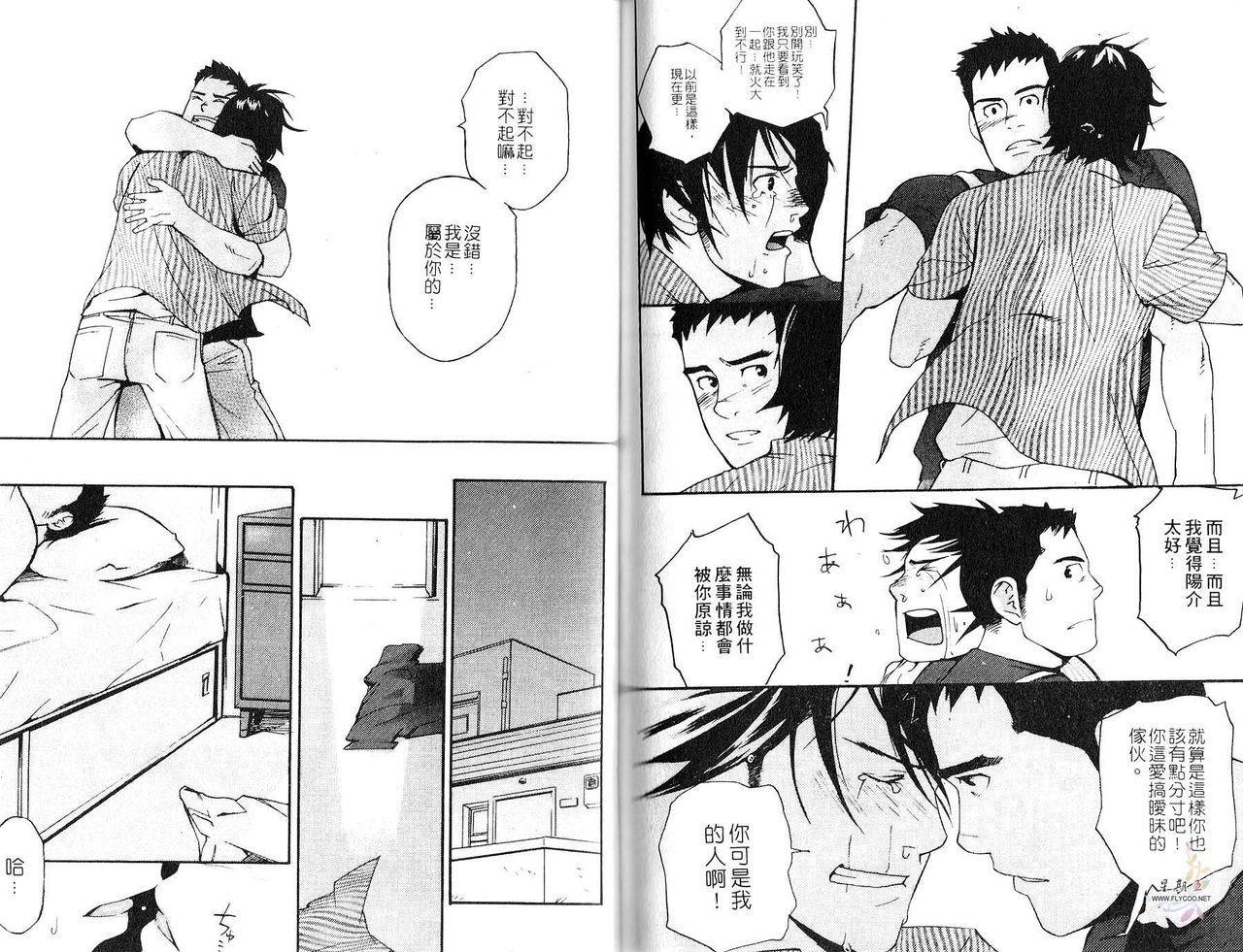 [Matsumoto Inaki] Nakayoshi Wanko | 两情相悦 [Chinese] page 56 full