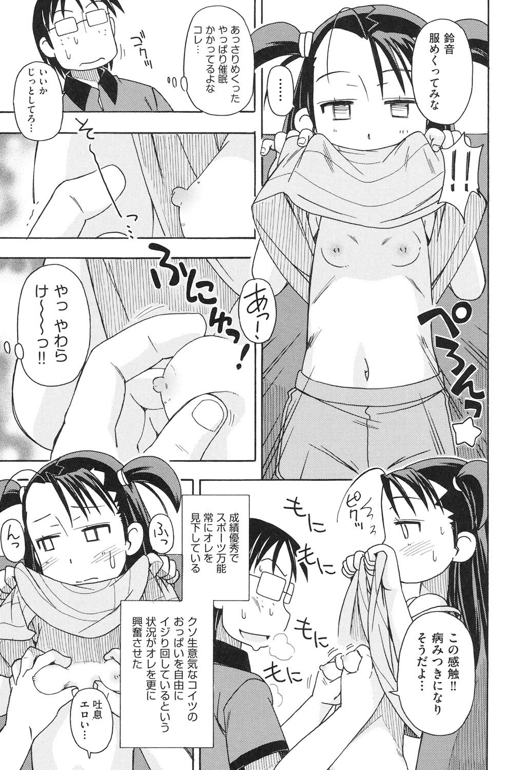 [Miyahara Mimikaki] Girl Toys [Digital] page 60 full