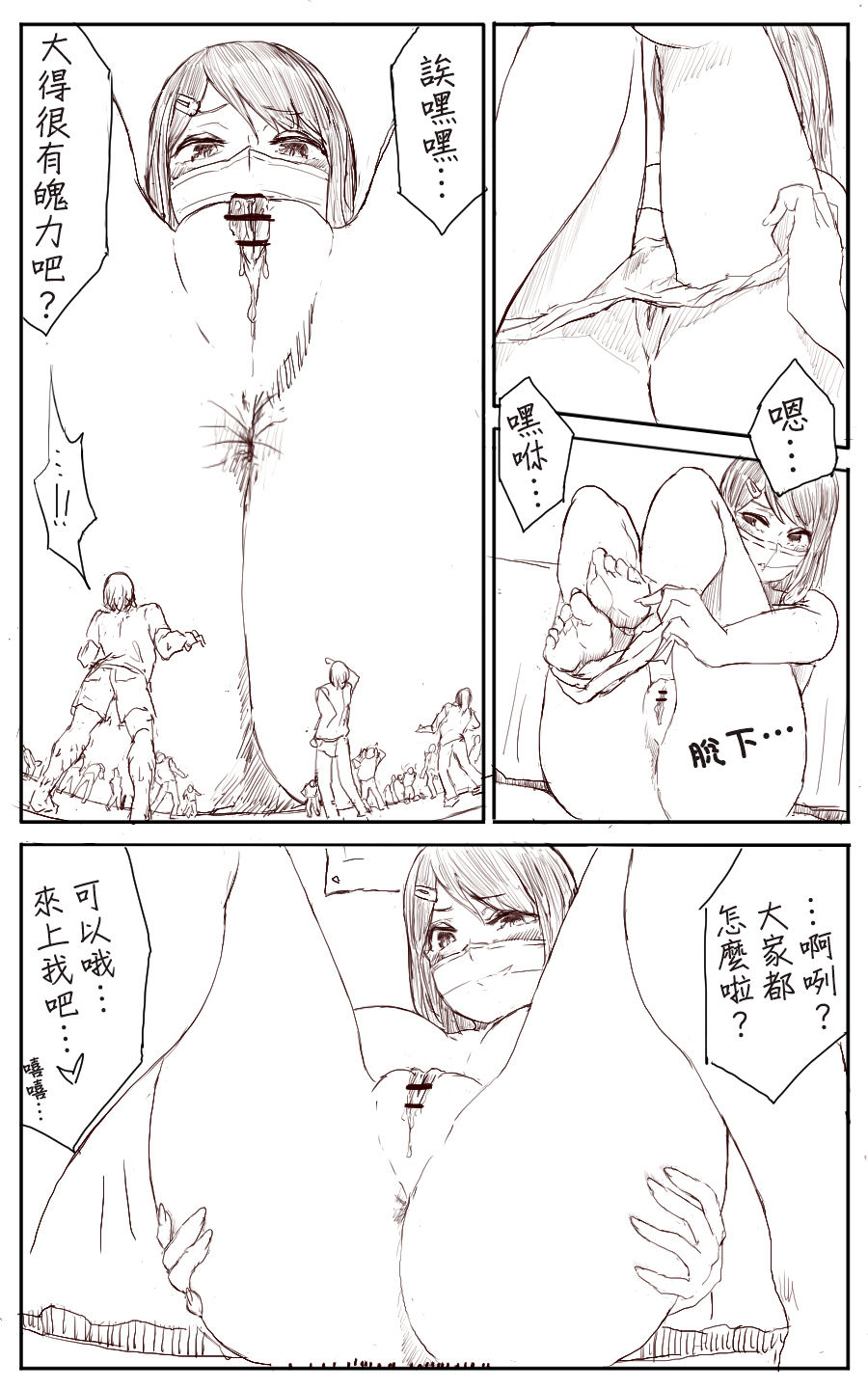 [Uru] Lemon (Chinese, Complete) [沒有漢化] page 19 full