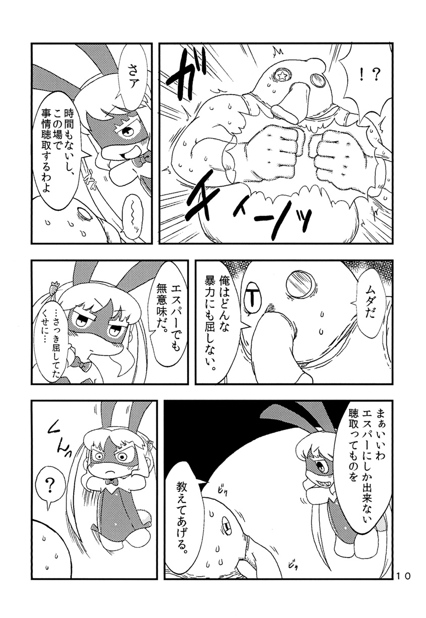[Tomason (Various)] C.C.Girl [Digital] page 9 full