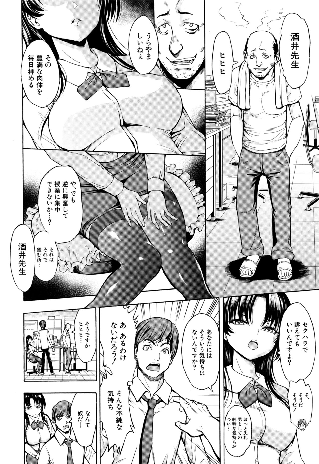 [Hakaba] Onna Kyoushi Ichikawa Miyuki Ch 1-5 page 3 full