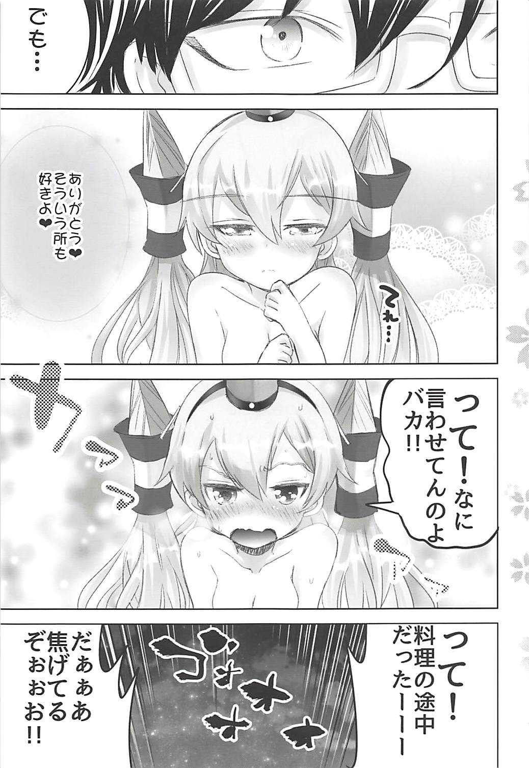 (C94) [Hachijikan Roudou (Goji)] Shinkon Amatsukaze (Kantai Collection -KanColle-) page 18 full