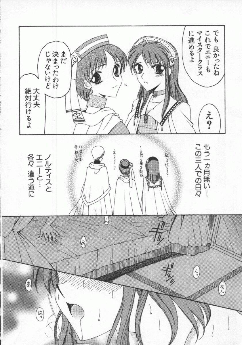 [Anthology] Dennou Renai Hime Vol 6 page 16 full