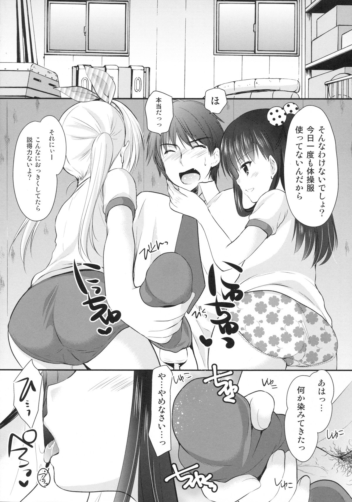 (C87) [Imomuya Honpo - Singleton (Azuma Yuki)] Yousei no Yuuwaku 3 -Himitsu no Oshioki Time- page 5 full