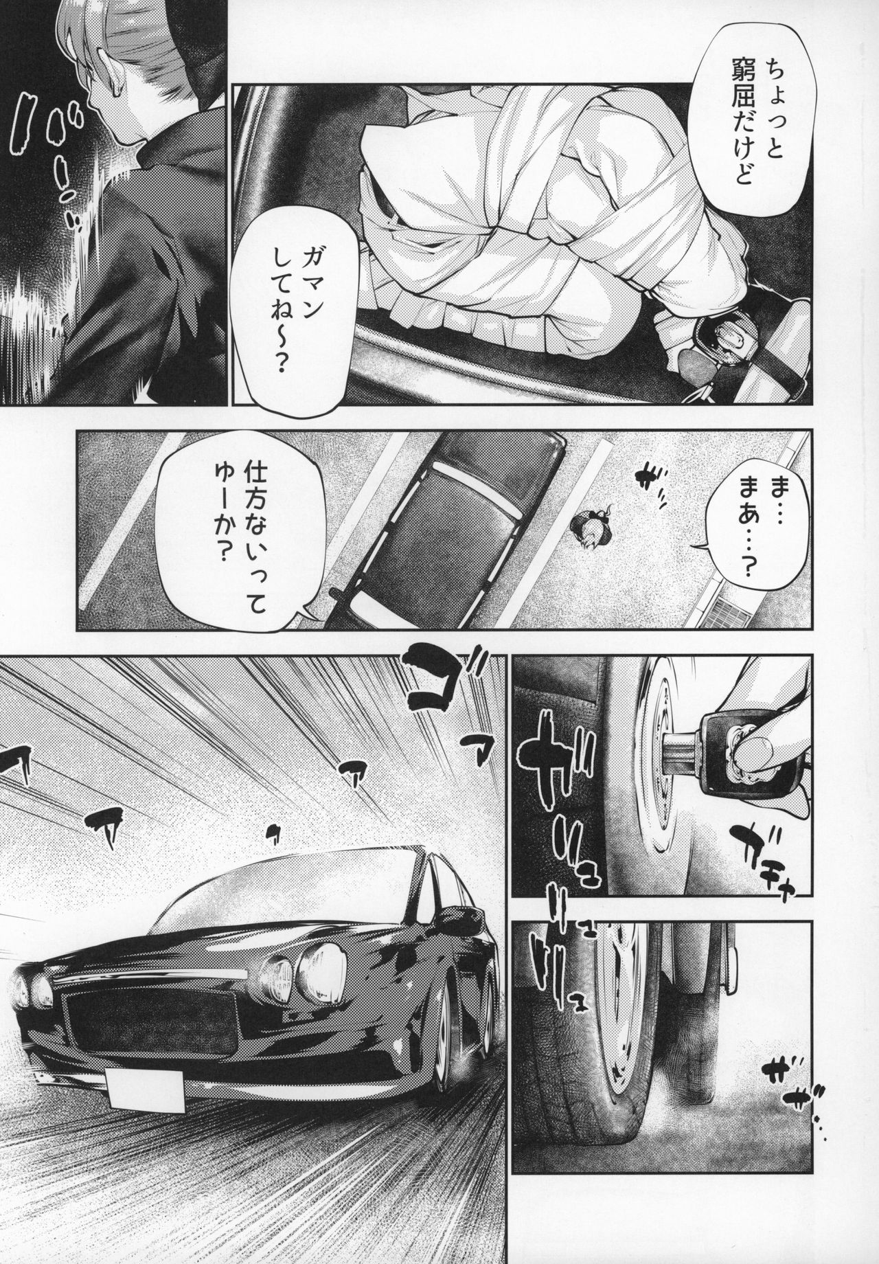 [kitsunenotera (bouko)] Kou demo Shinakya Akigumo-san 25-sai ga Teitoku to Hameru Kikai Isshou Konai desho (Kantai Collection -KanColle-) page 4 full