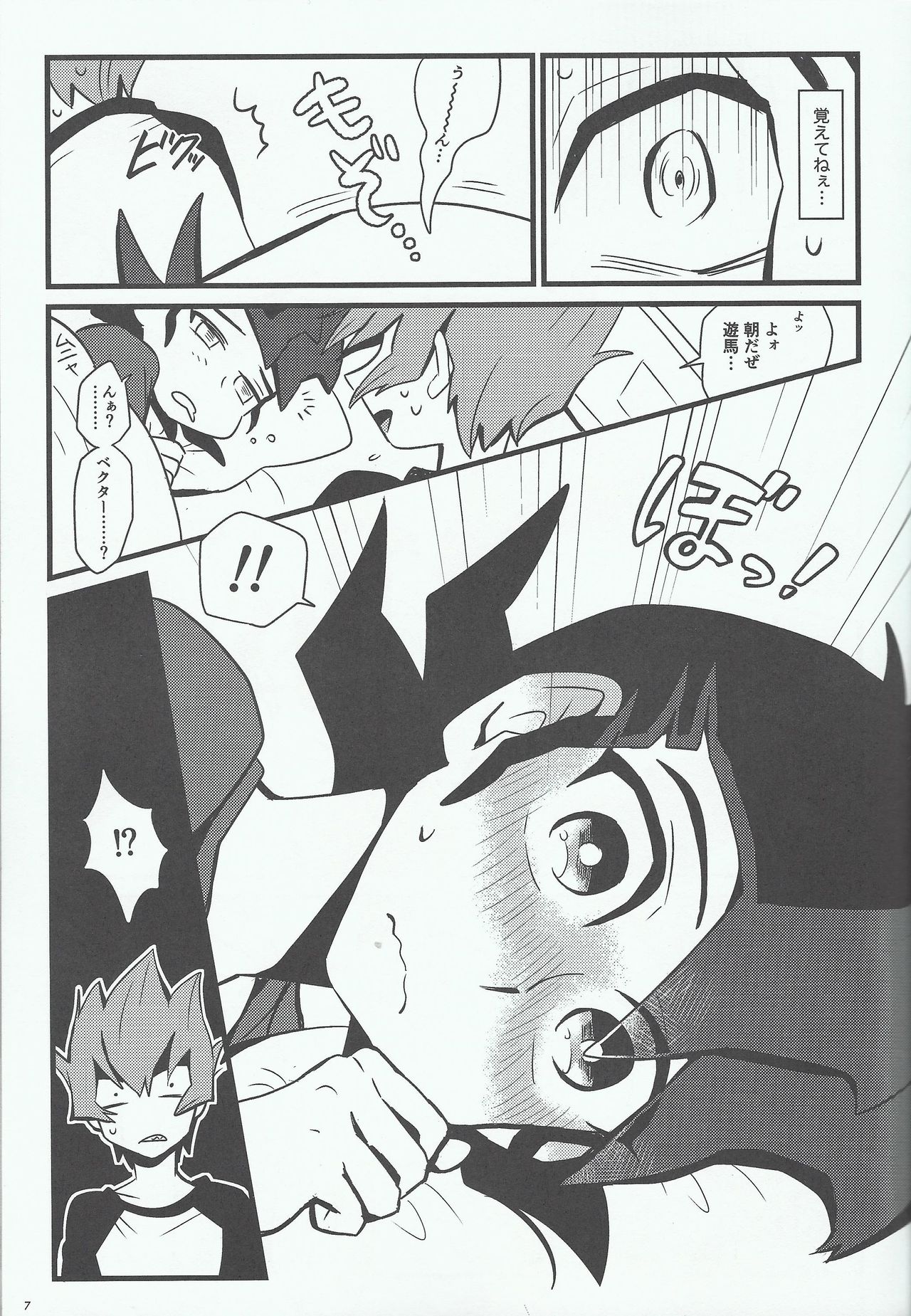 (Sennen Battle Phase 17) [Hate sate (Ga wa)] Yoru ga koborete (Yu-Gi-Oh! Zexal) page 6 full