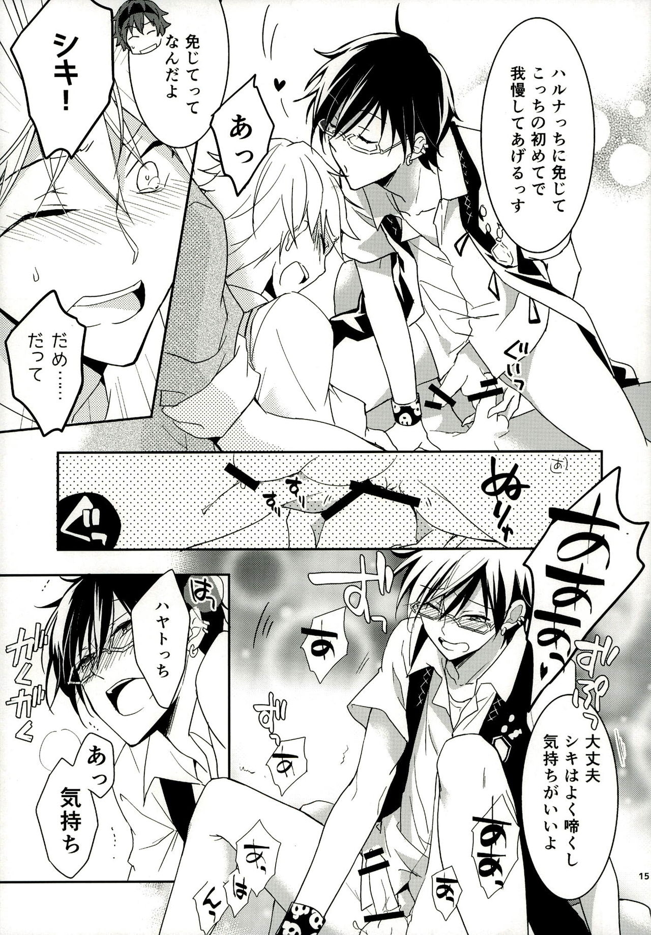 (C87) [KAME to HANA (Koura Maru)] Pinky Session (THE IDOLM@STER SideM) page 15 full