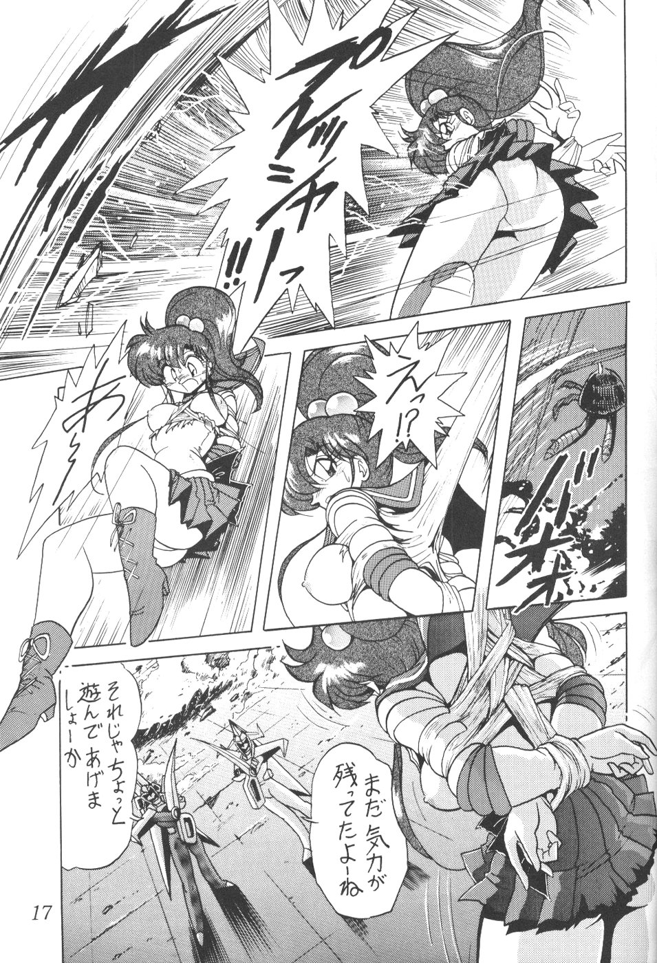 (CR23) [Thirty Saver Street 2D Shooting (Maki Hideto, Sawara Kazumitsu)] Silent Saturn 5 (Bishoujo Senshi Sailor Moon) page 14 full