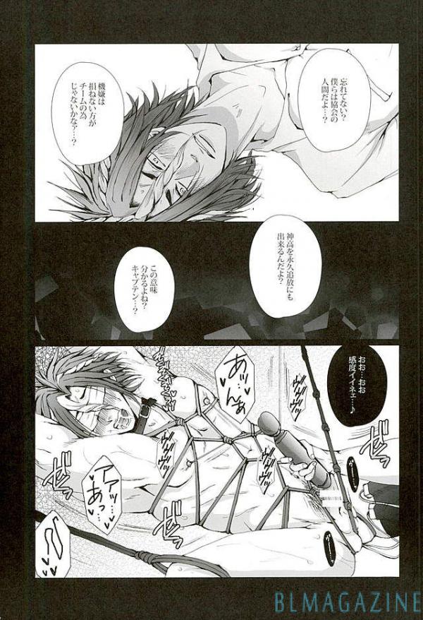 (After Match Function 2) [Gamanjiru-ni-chinpaipai (Kan<da>chi)] Kedamono (ALL OUT!!) page 6 full