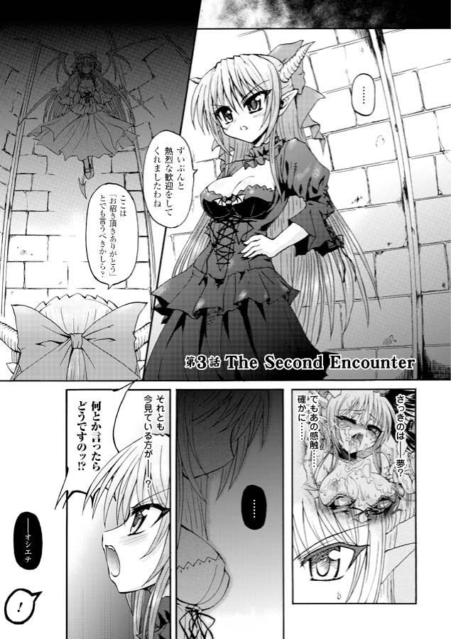 [Rohgun, Youdou, Sasahiro] Ma ga Ochiru Yoru - Demonic Imitator [Digital] page 49 full