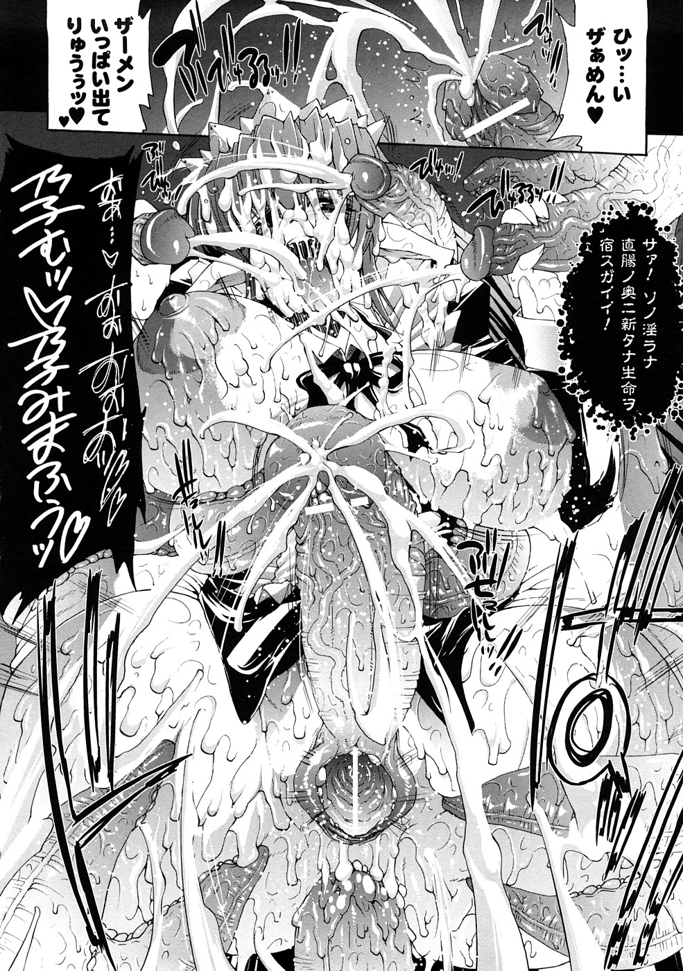 [Erect Sawaru] Injyutsu no Yakata - Residence of Obscene Art page 27 full