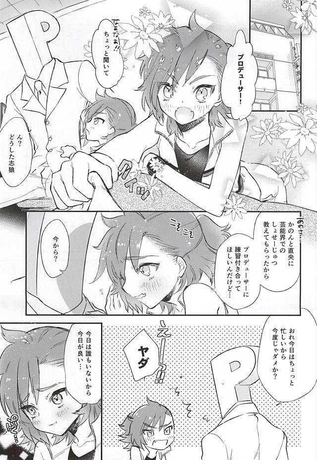 (Dramatic Change 3) [Ne. (Shiromitsu Daiya)] Challenge! Ochinchin Purupuruen ~3-nin nara Dekiru Mo~n~ (THE IDOLM@STER SideM) page 2 full