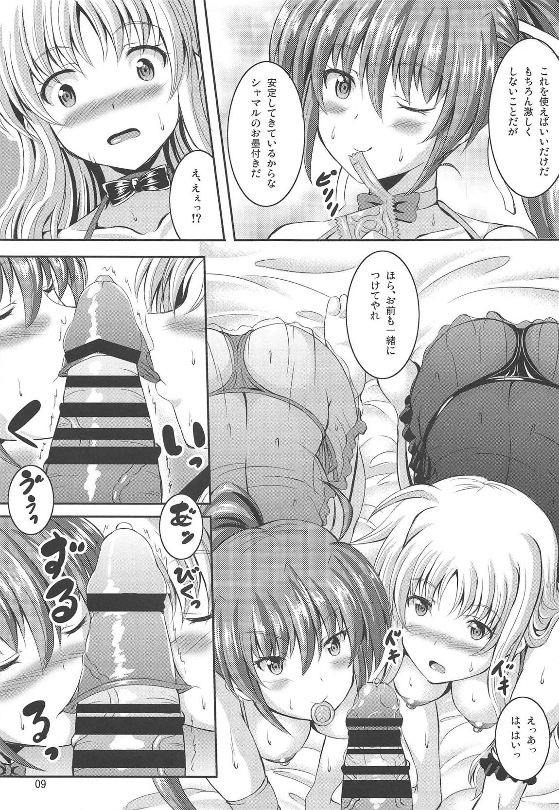 (C94) [Utaneya (Shion)] Papa ni Nacchae Erio-kun (Mahou Shoujo Lyrical Nanoha) page 8 full