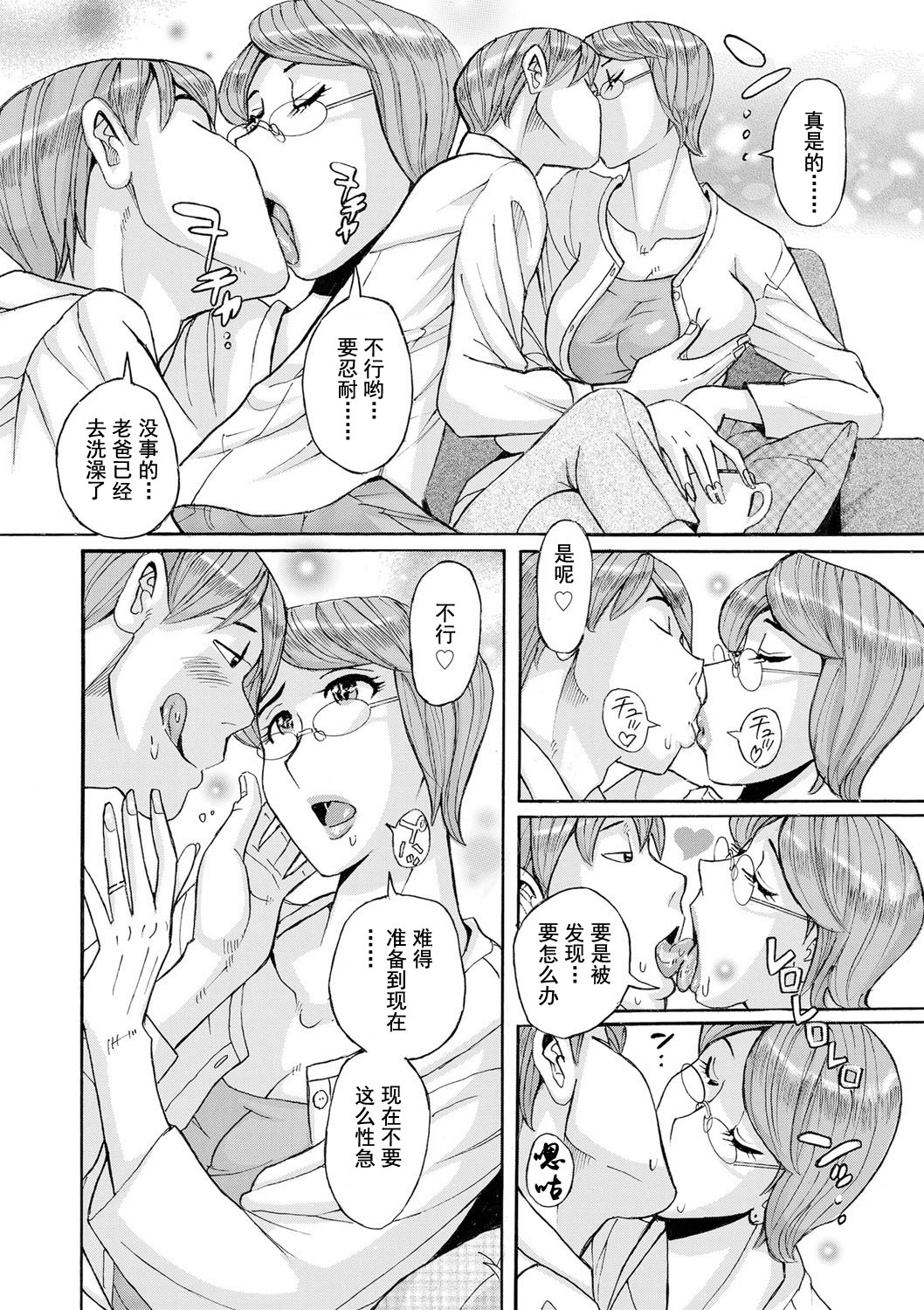 [Kojima Miu] Mother's Care Service 2 (comic KURiBERON DUMA 2020-05 Vol. 20) [Chinese] [灰羽社汉化组] page 6 full