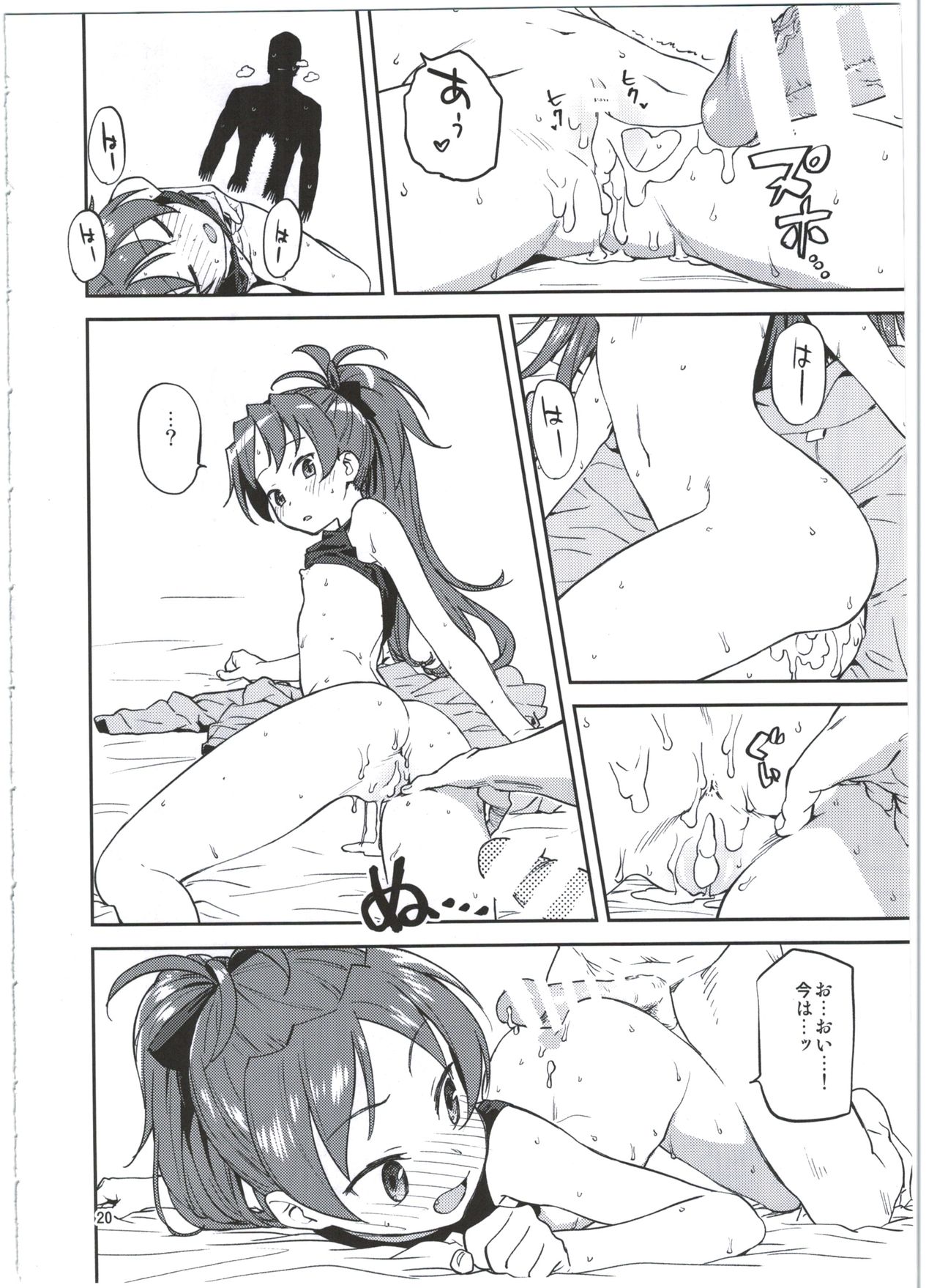 (C91) [Bitimaru (bitibiti)] Kyouko to Are Suru Hon (Puella Magi Madoka Magica) page 22 full