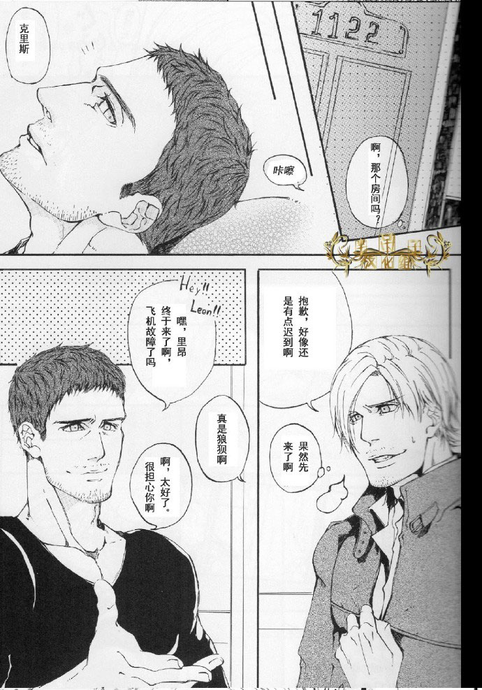 (C84) [clr, 12.5 (Akizou, Mizuki)] Answer | 答复 (Resident Evil) [Chinese] page 4 full