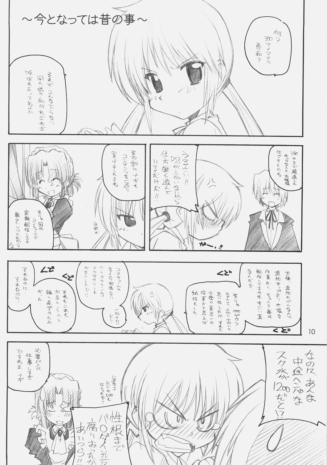 [MARUARAI (Arai Kazuki)] Hina Matsuri (Hayate the Combat Butler) page 9 full