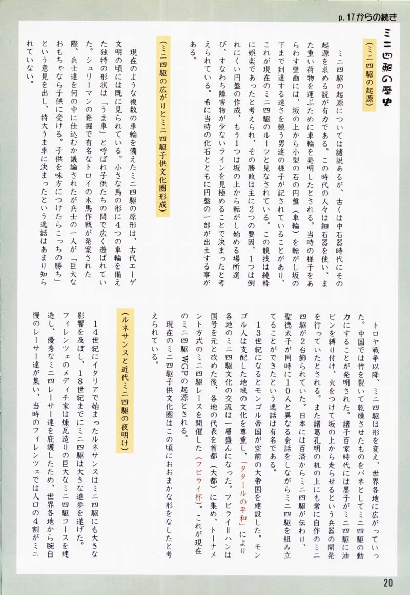 (C54) [Mutekei-Fire (Sanzui, Uchuu Teiou, Yuuichi)] Tareme Paradise 5 page 19 full