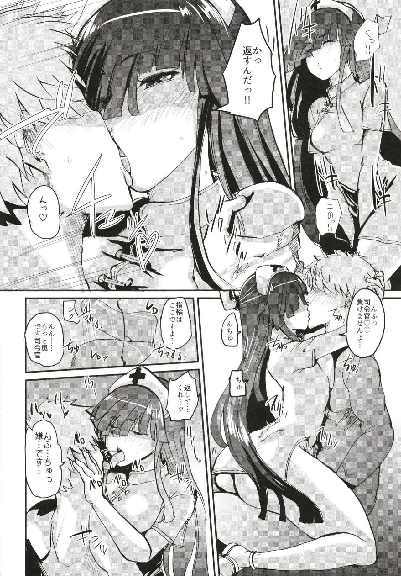 (Houraigekisen! Yo-i! 46Senme) [Yoshiga Dokoro (Yoshiga Fuumi)] Hayashimo Shibari 2 (Kantai Collection -KanColle-) page 11 full