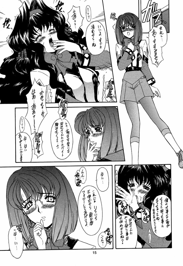 (C60) [Fukumaden (Ohkami Tomoyuki)] Yatagarasu BURST (Gunparade March) page 14 full