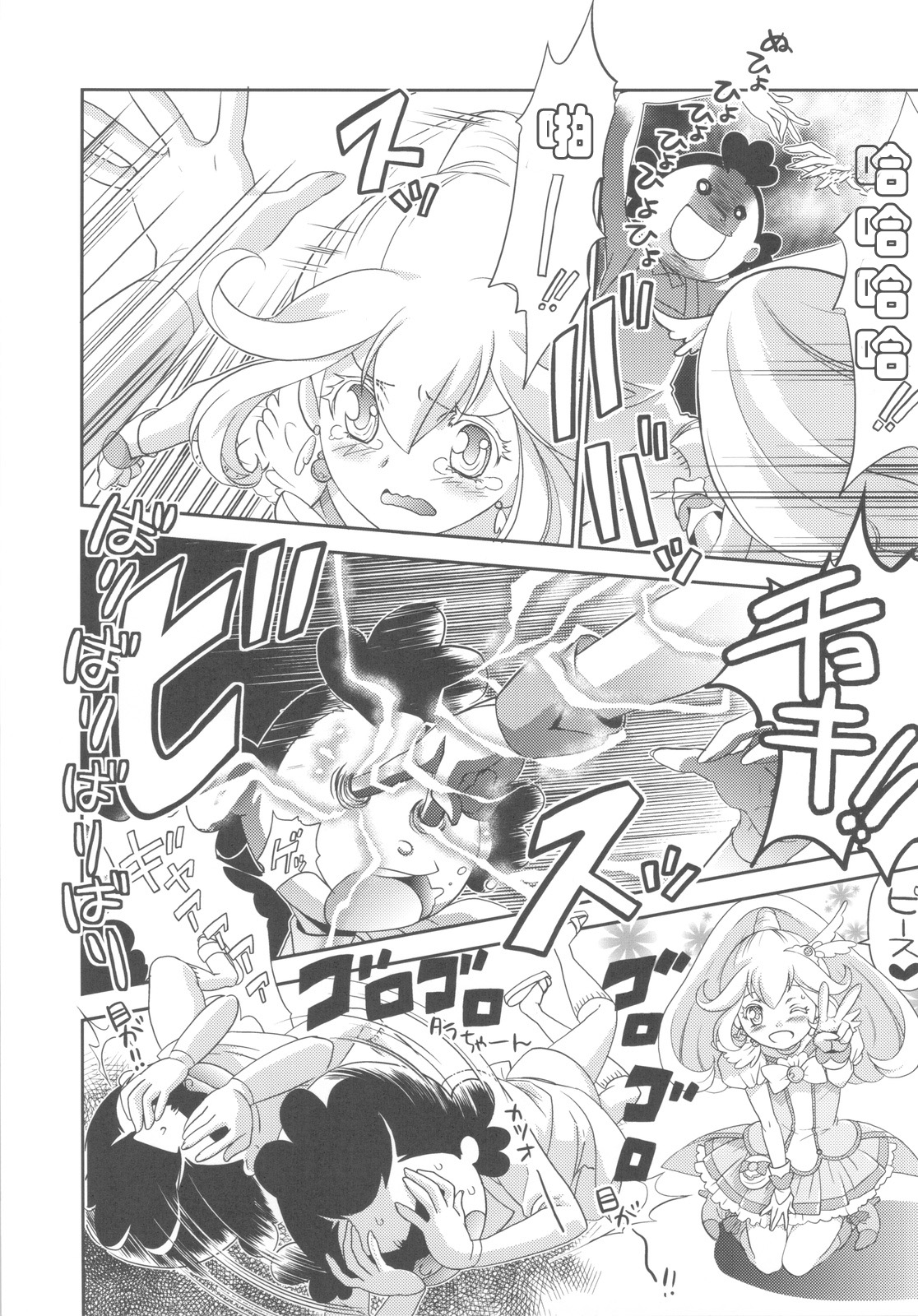 (C82) [Tange Kentou Club (Yokota Mamoru)] Dengki W Cure Peace!! (Smile Precure!) [Chinese] [脸肿汉化组] page 11 full