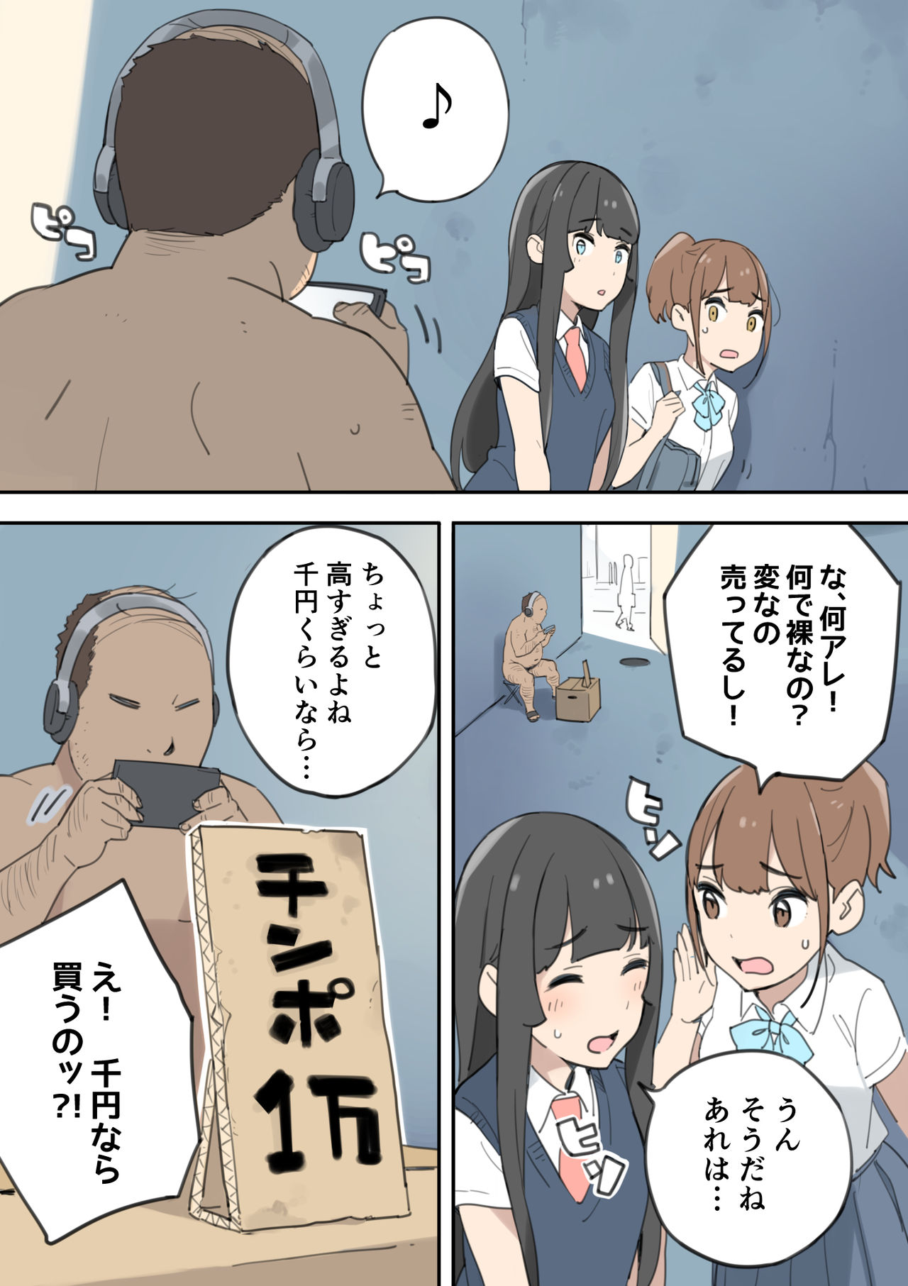 [Irotenya] Chinpo Uri no Ossan page 4 full