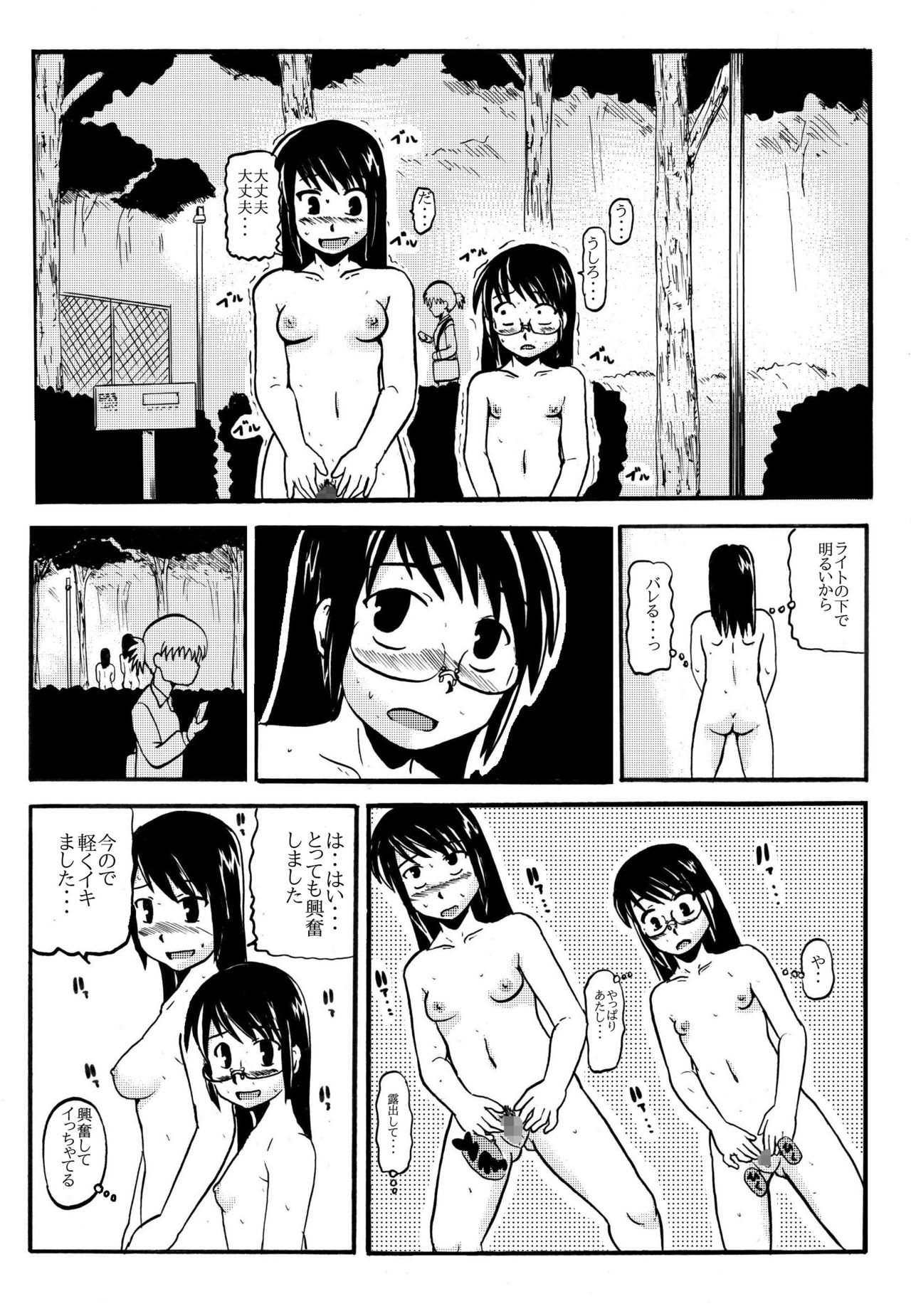 [ぼうふり屋] お母さんと一緒 大原母娘の調教その1~4 page 28 full