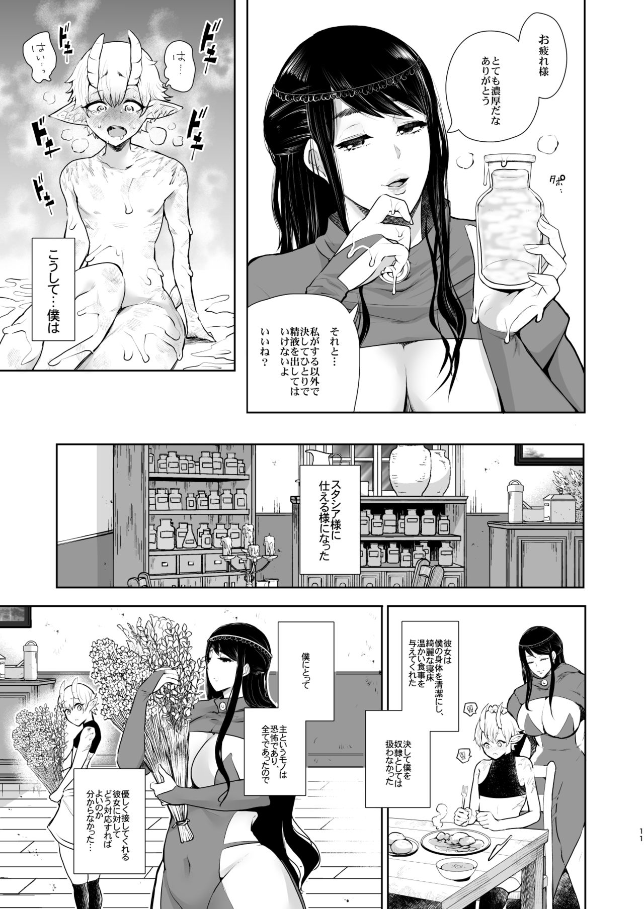 [KNUCKLE HEAD (Shomu)] Majo no Onee-san wa Totemo Yasashii Hito deshita [Digital] page 10 full