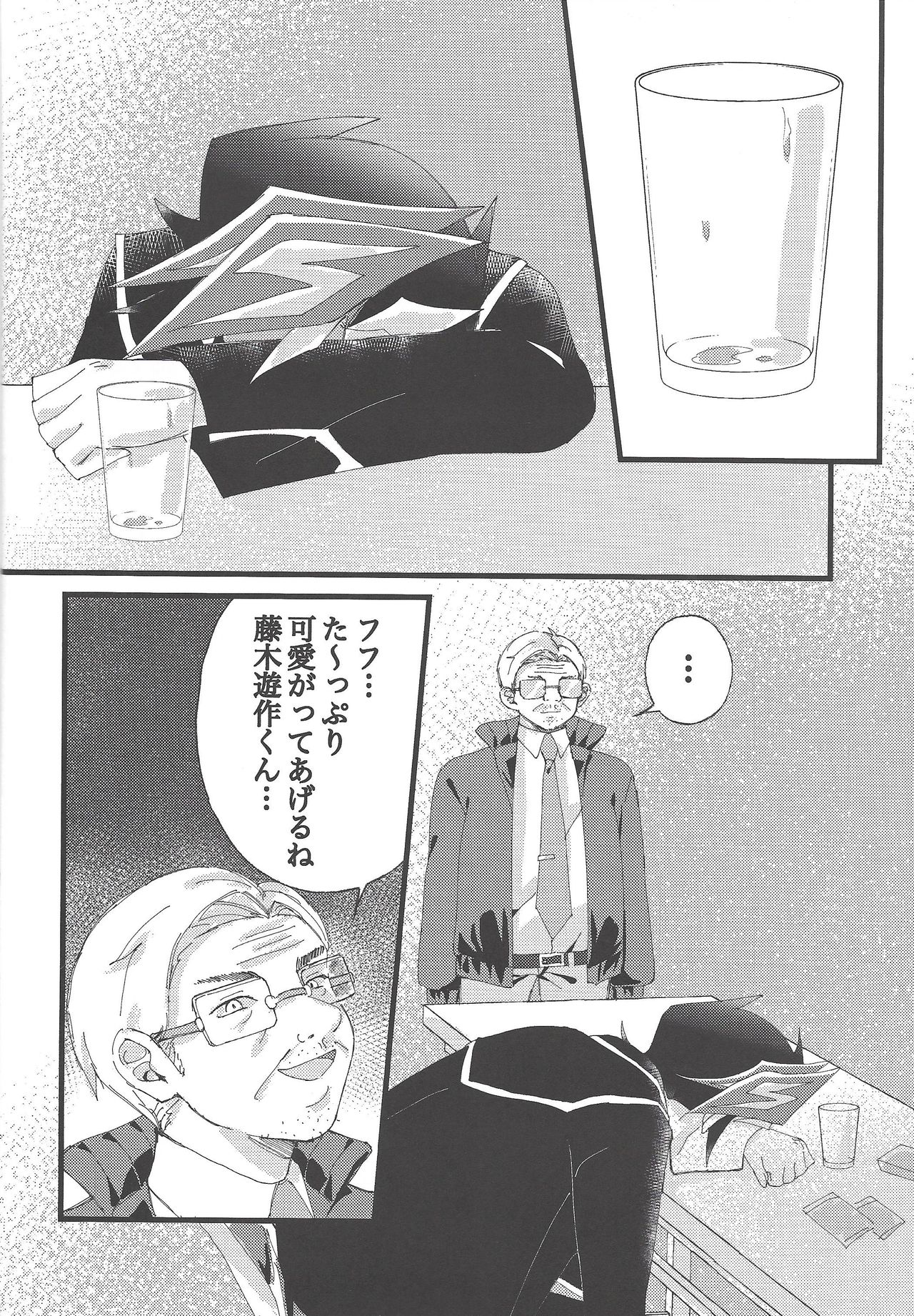 (Link☆Duelmaker4) [Yurerutejina] Omae o zutto mamoritai (Yu-Gi-Oh! VRAINS) page 13 full