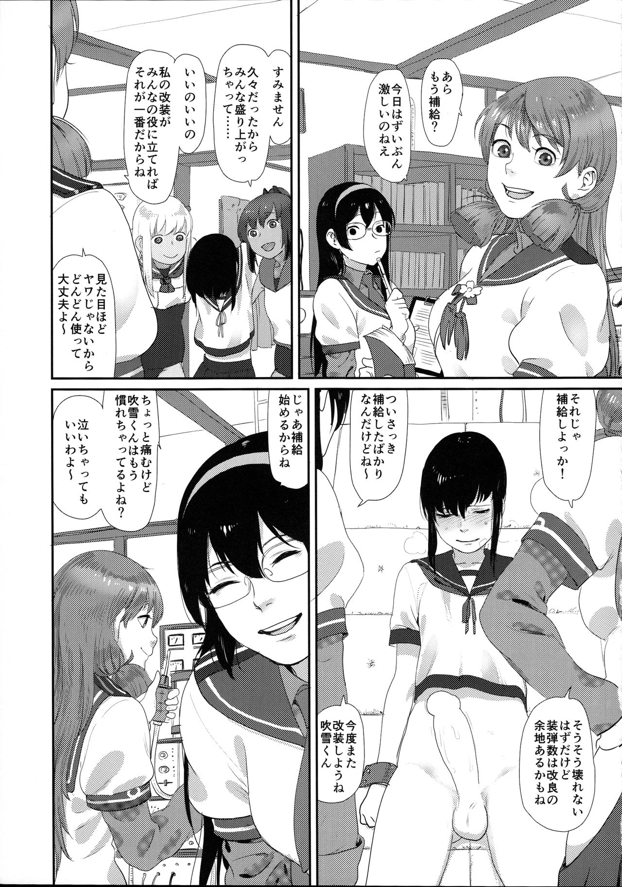 [Yuki Sumi Iori (Ito Korosuke)] Uppun Tantoukan Katsudou Nisshi 2 (Kantai Collection -KanColle-) [2016-01-31] page 19 full