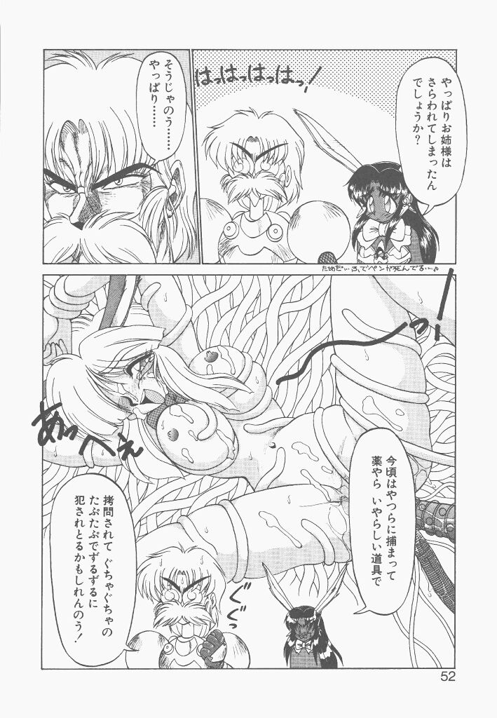 [Neriwasabi] Shinzou Ningen Struggle Bunny 2 - Gekitou Hen page 50 full