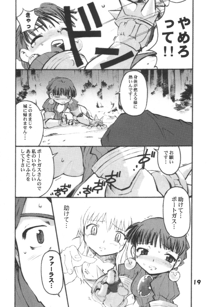 (C60) [BLACK LIST (Hiura R)] Himesama Shippo (Princess Crown, Napple Tale) page 18 full