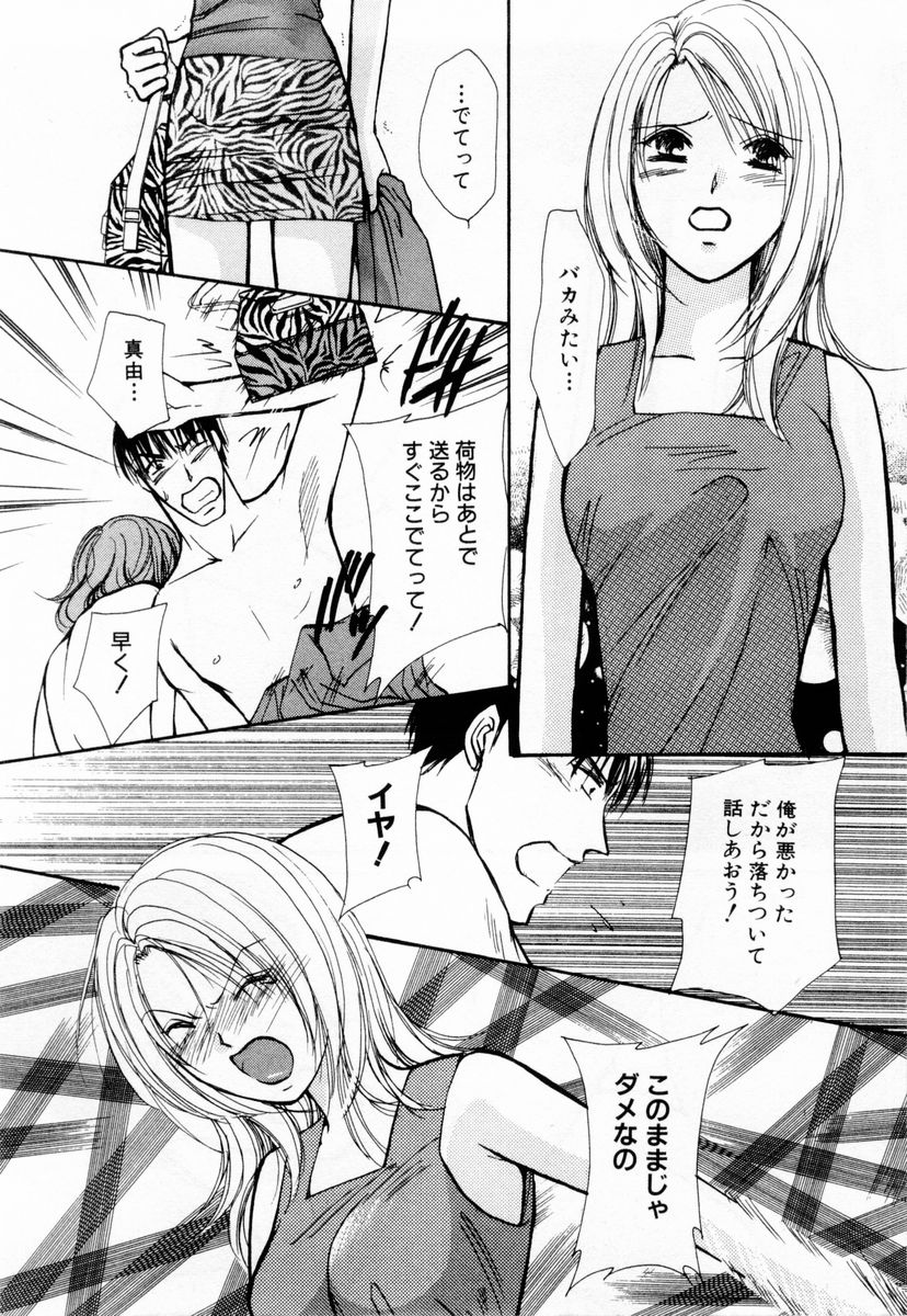 [Kawamoto Takahiro] Ideal Vol. 1 page 23 full