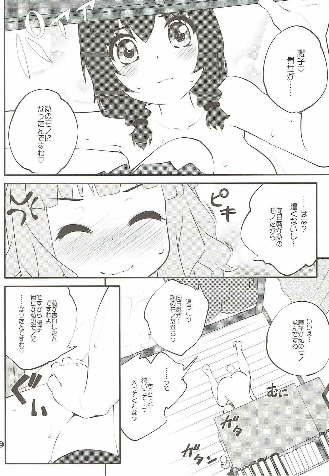 (C91) [Purimomo (Goyac)] Himegoto Flowers 11 (YuruYuri) page 7 full