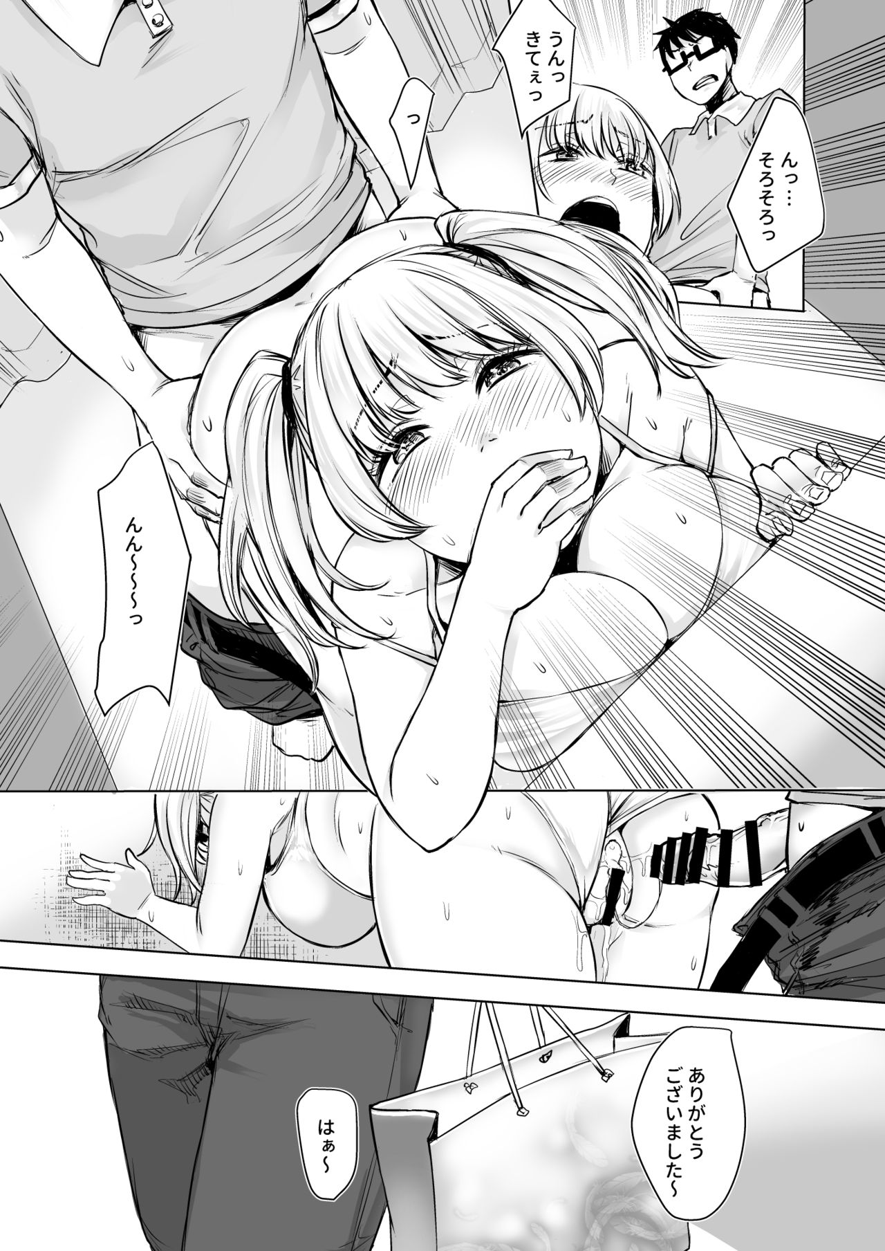 [Doushoku (Omizu Chihiro)] Wakeari JK Iede shita Gal o Kattemita Kekka!? 2 [Digital] page 13 full