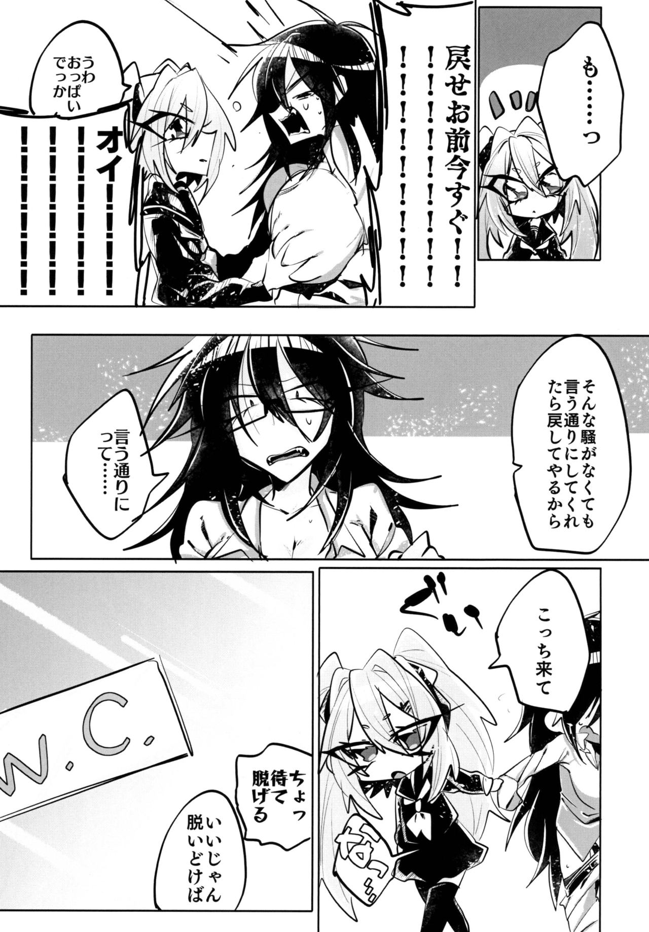 [Hakushu Kassai (Teresa)] Giji Les [Digital] page 7 full