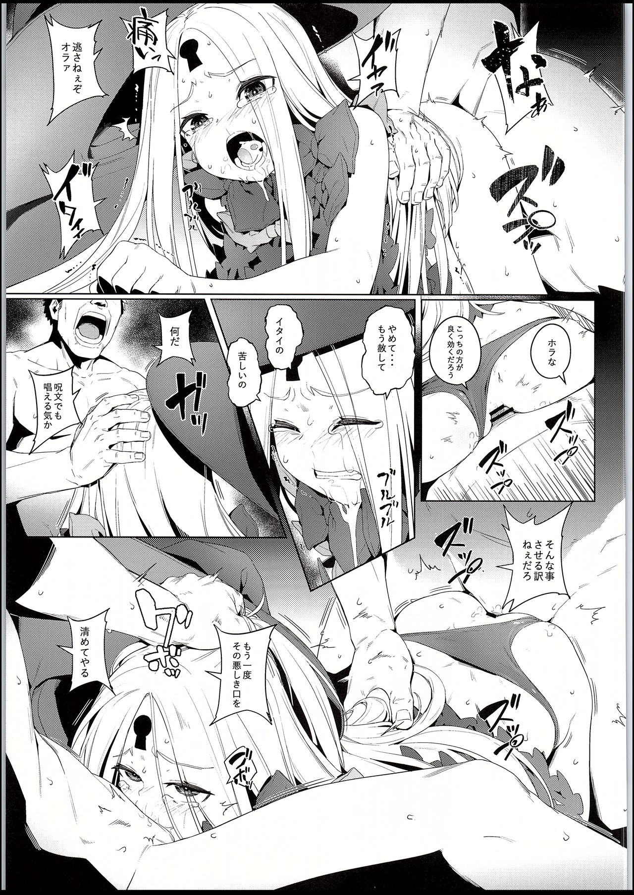 (C94) [Chideji (Oyaji)] Majo Saiban (Fate/Grand Order) page 18 full