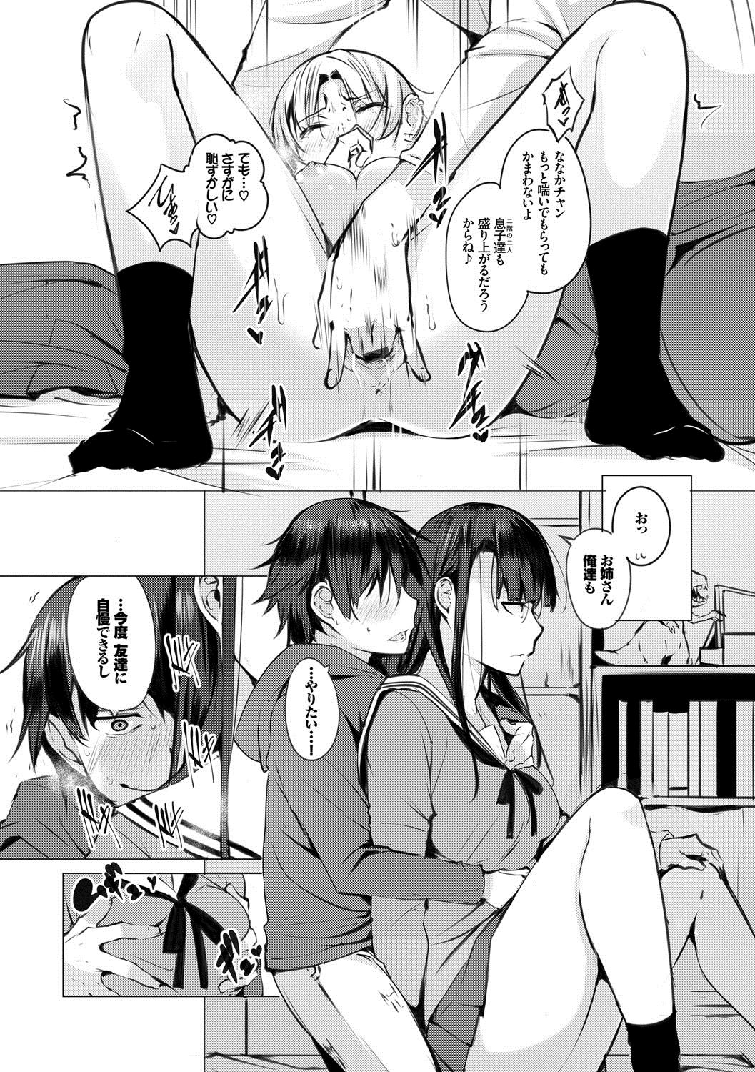 [Kisen] Seijo-tachi no Komoriuta - Heroines' Lullaby [Digital] page 15 full