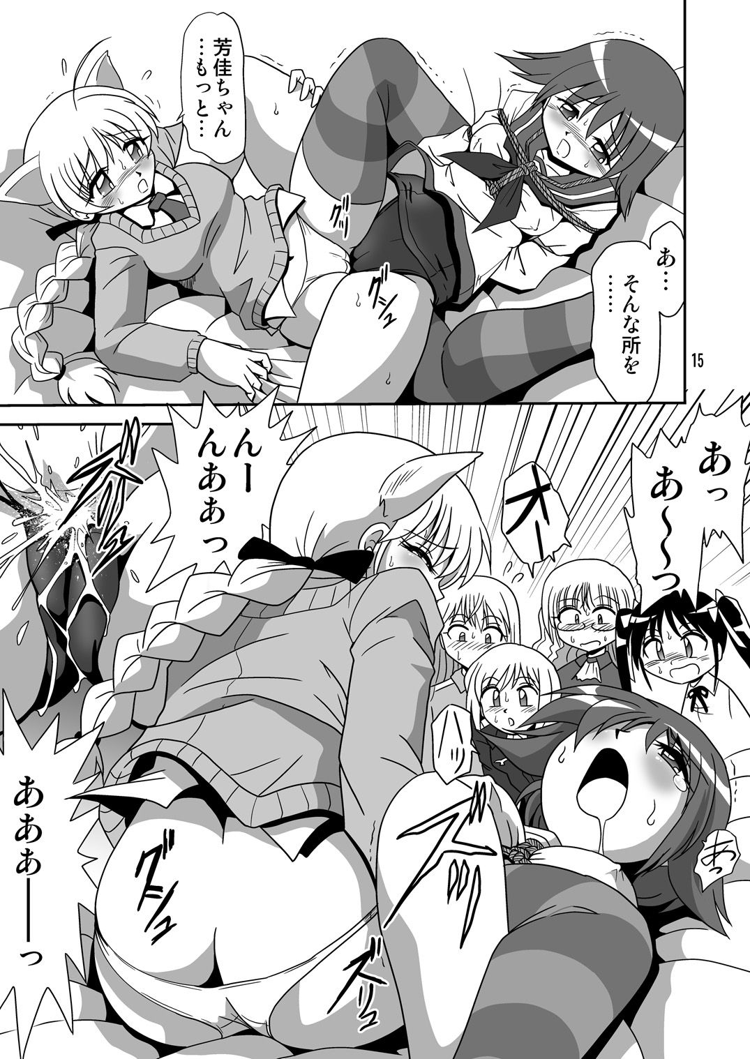 [Thirty Saver Street 2D Shooting (Maki Hideto, Sawara Kazumitsu)] Strike Air (Strike Witches) page 14 full