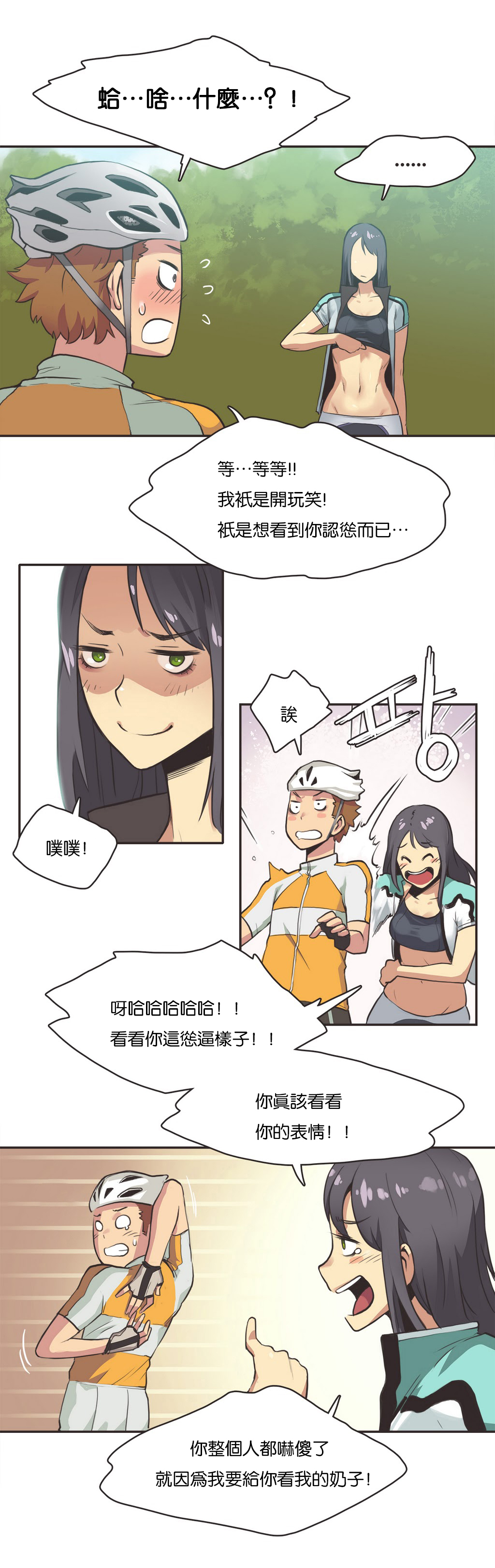 [Gamang] Sports Girl Ch.11 [Chinese] page 2 full