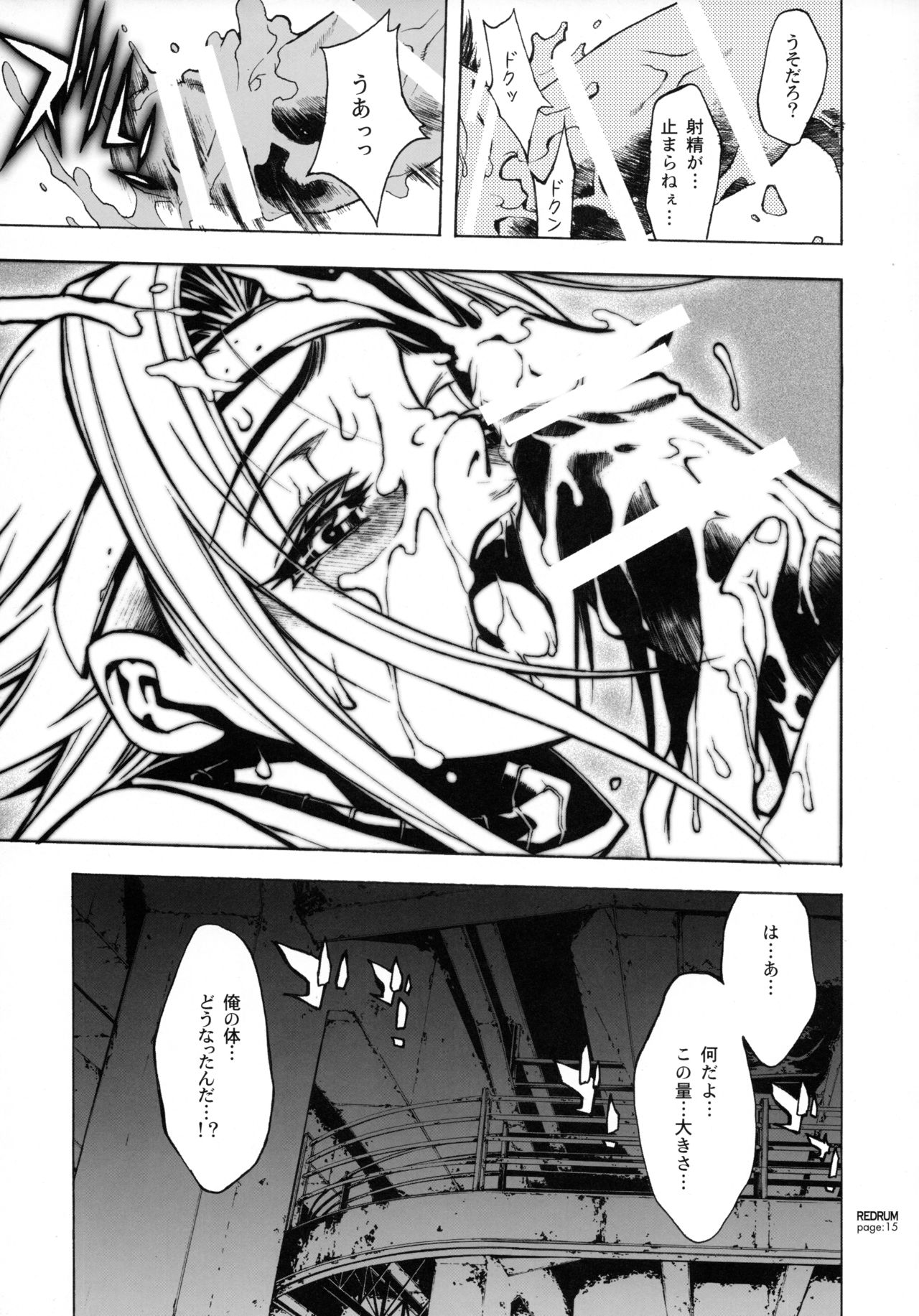 (C71) [PIGGSTAR (Nagoya Shachihachi)] REDRUM (CODE GEASS: Lelouch of the Rebellion) page 12 full