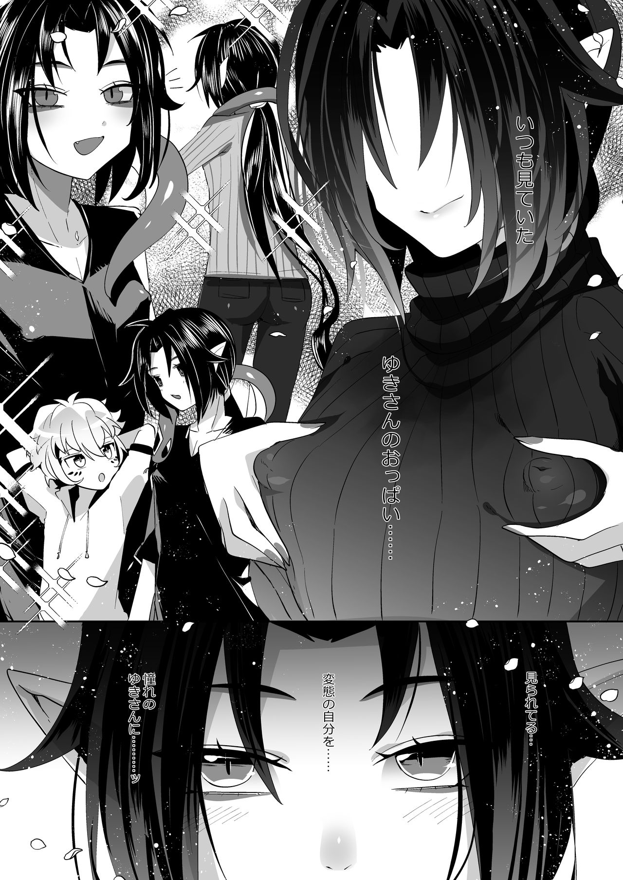 [Muki Pomera (Mitsuashi)] Kinjo no Onii-san ga ero Sugirunode Nakayoku Naritai (Onmyoji) [Digital] page 9 full