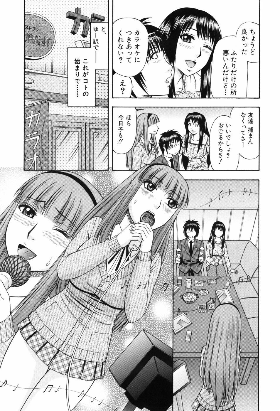 [Hatakeyama Momonari] Shaking Girl page 10 full