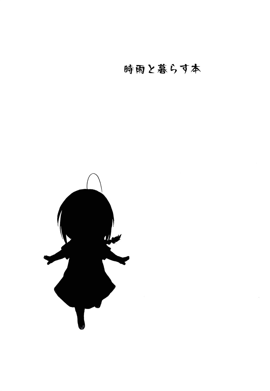 (Shigure, Sasebo ni Iku yo! 6) [Banjimas (Gouta)] Shigure to Shigure (Kantai Collection -KanColle-) [Chinese] [海色汉化] page 58 full