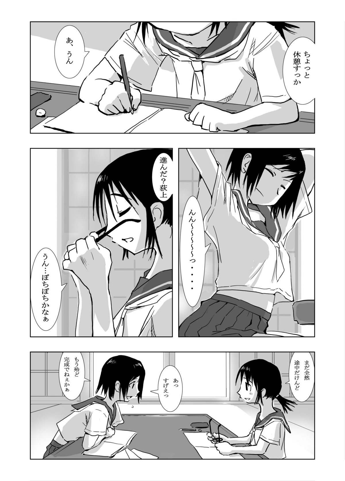 [Xpanda (Zasha)] Kakurenbo (Genshiken) page 1 full