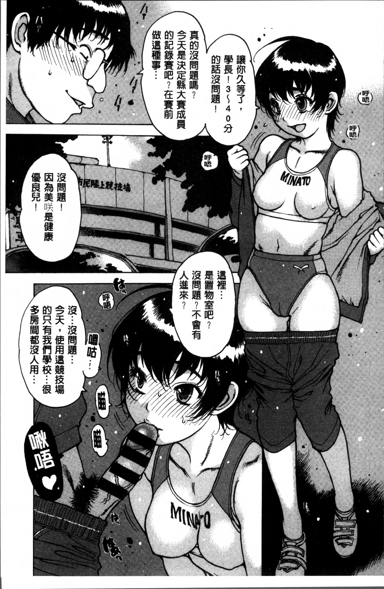 [Nishi Iori] Fujun Isei [Chinese] page 46 full